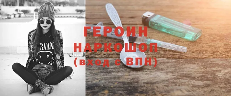 Героин Heroin  где купить   маркетплейс наркотические препараты  Апатиты 